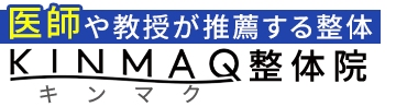 「KINMAQ整体院 さいたま岩槻院」ロゴ