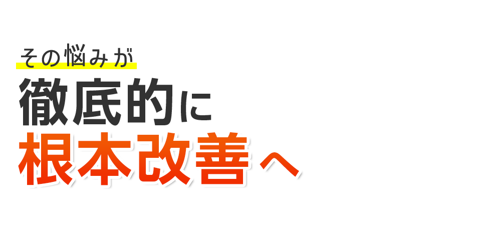 「KINMAQ整体院 草加院」 メインイメージ